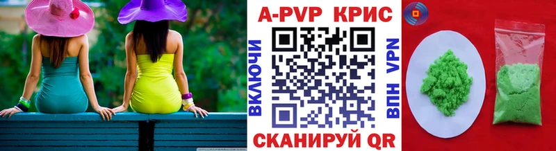A-PVP кристаллы  Снежногорск 