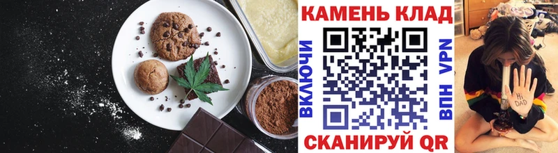 Печенье с ТГК марихуана Снежногорск
