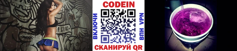 ссылка на мегу tor  Снежногорск  Кодеин Purple Drank  где продают наркотики 