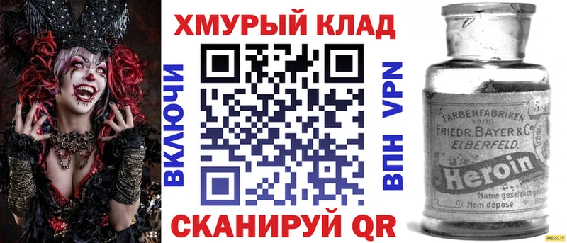 KRAKEN онион  Снежногорск  Героин белый  наркошоп 
