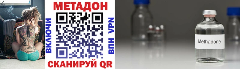 Метадон VHQ  Снежногорск 